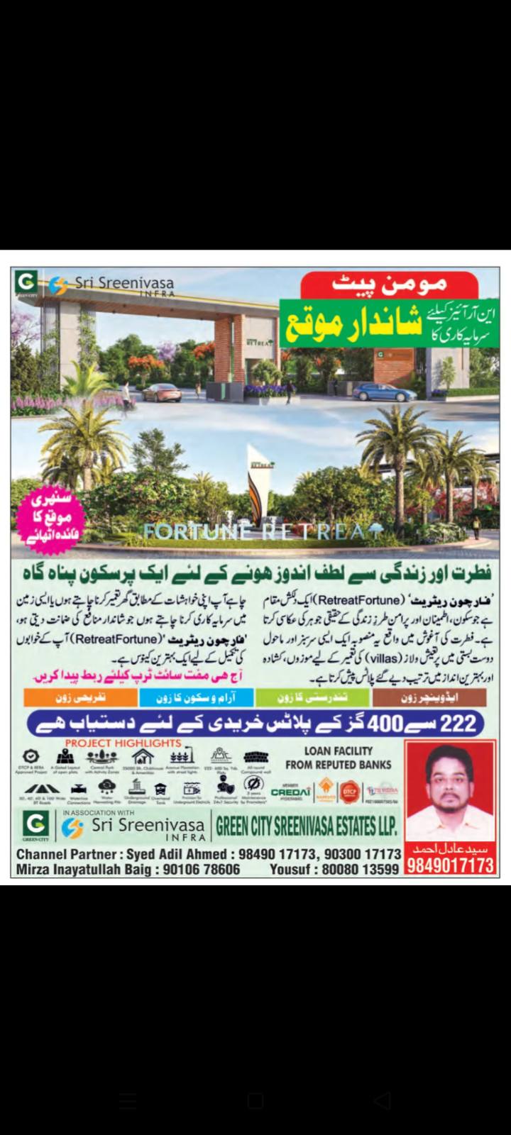 Plot for sale in Mominpet