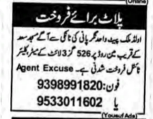 Plot for Urgent Sale Near Owaisi Hill Colony
