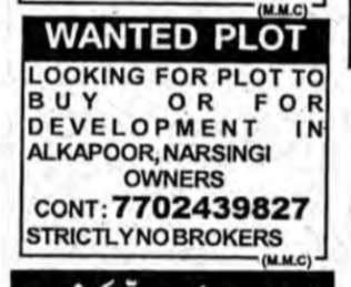 Plot Wanted in Alkapoor / Narsingi