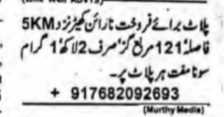 Plots for Sale Near Narayanakhed