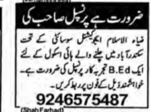 Principal Required