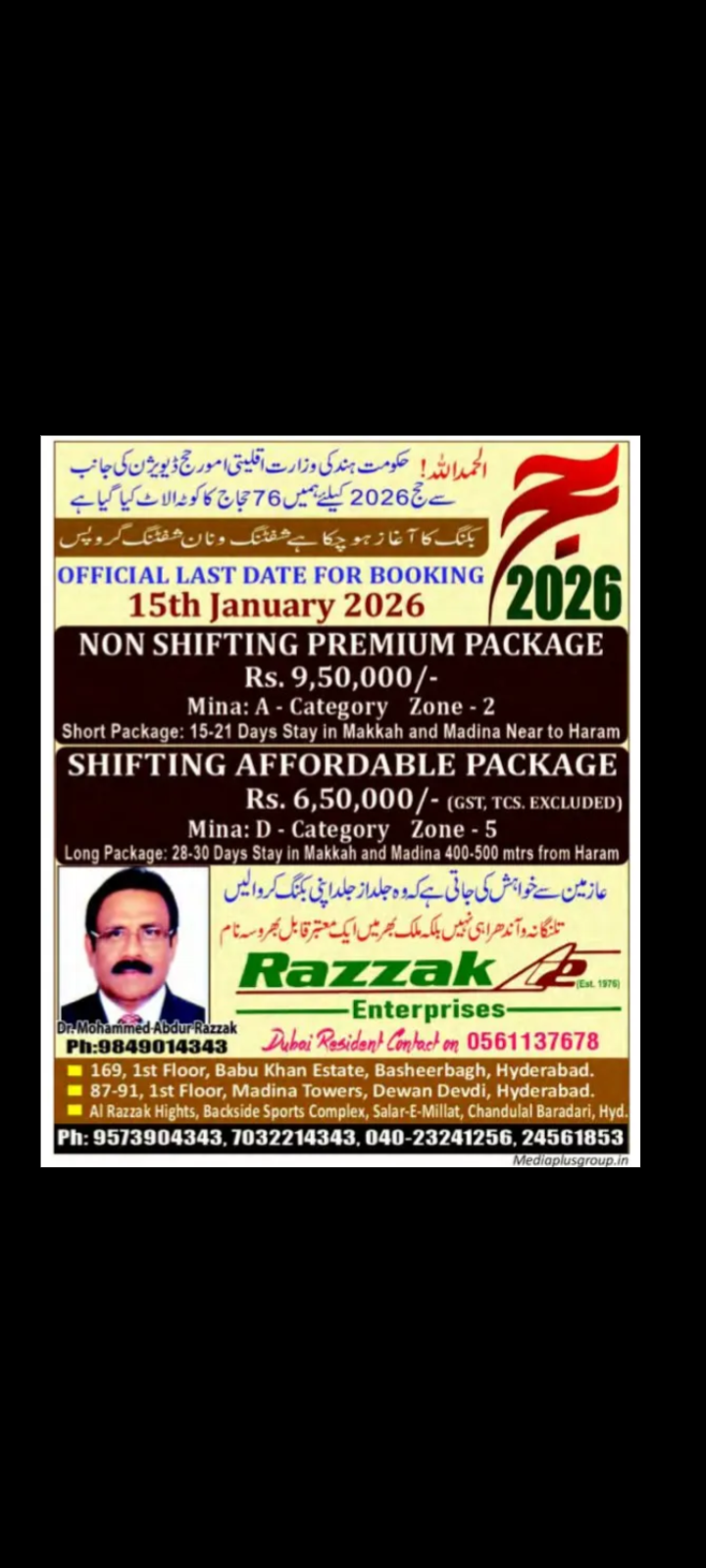 Razzak EnterprisesTrusted Haj & Umrah Services –