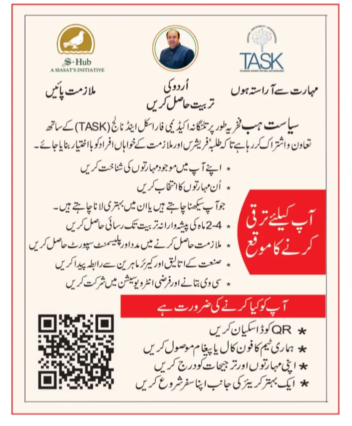 S-Hub & TASK – Skill Training & Employment Program