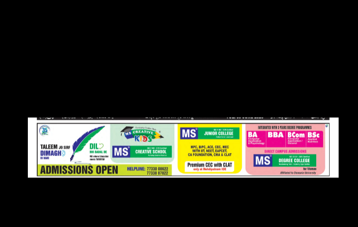 School & College Admissions Open