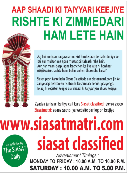 Siasatmatri - Matchmaking Services