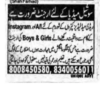Social Media Staff Required in Hyderabad