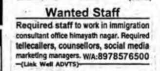 Staff Required in Himayath Nagar