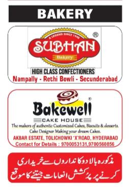 SUBHAN Bakery & Bakewell Cake House