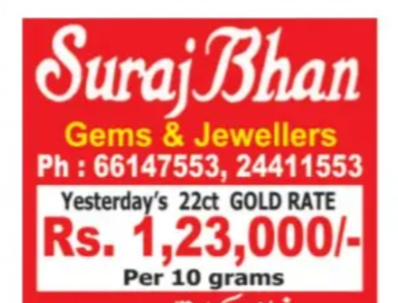 SURAJ BHAN GEMS & JEWELLERS ✨Trusted Gold