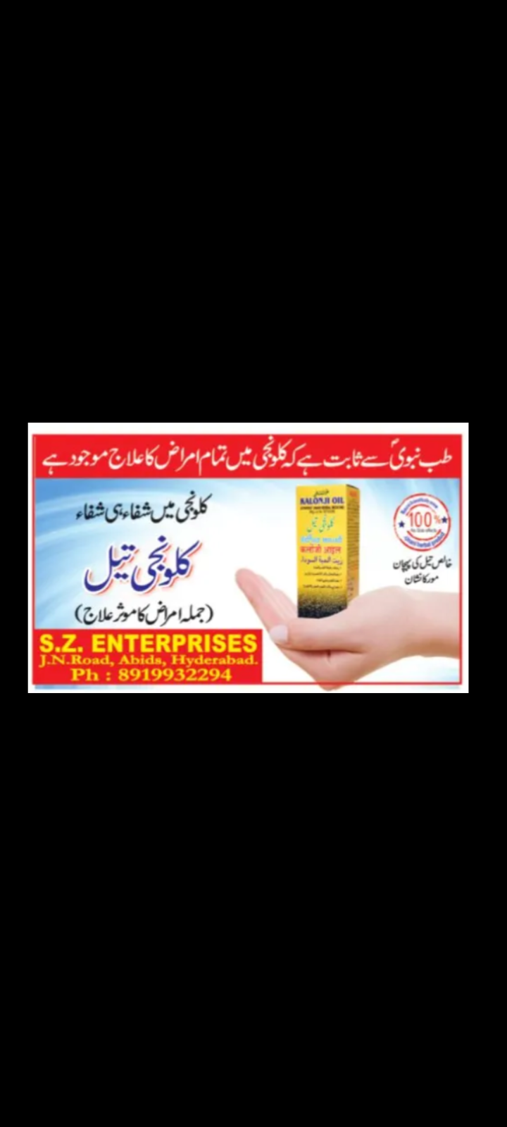 S.Z. Enterprises: Pure Kalonji Oil 🌿🖤