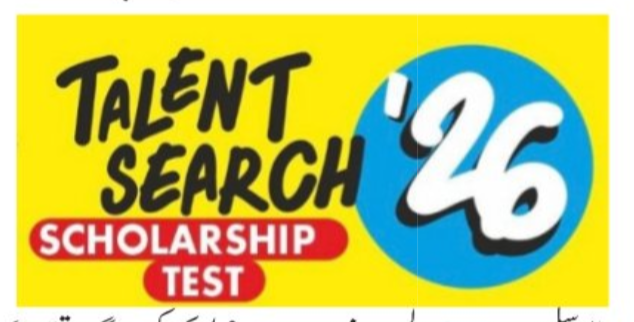 Talent Search '26: Scholarship Test 🎓📝