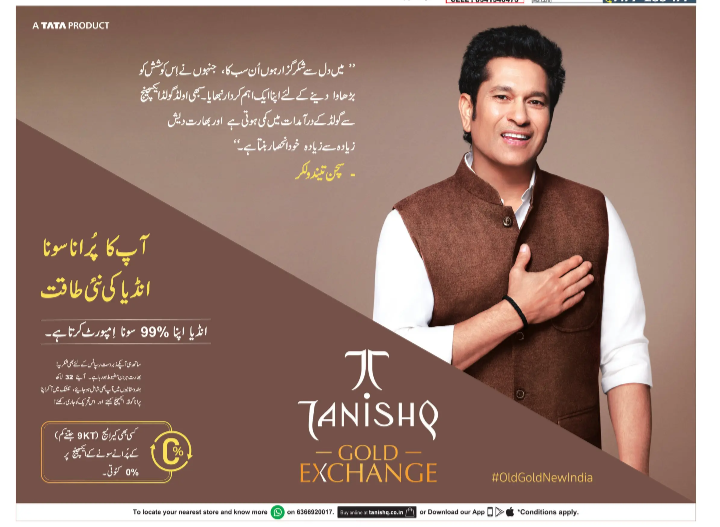 Tanishq Gold Exchange Program: “Old Gold, New India”