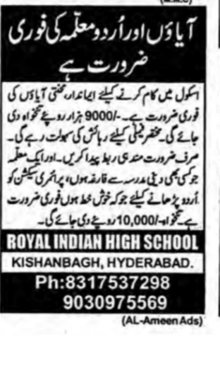 Teacher & Maid Required in Kishanbagh