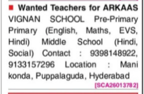 Teachers required – Arkaas Vignan School