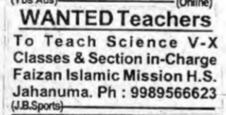 Teachers Required in Jahanuma