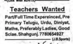 Teachers Wanted in Shahgunj