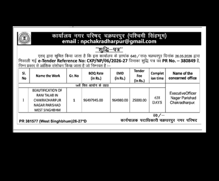 tender notice