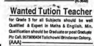 Tuition Teacher Required in Tolichowki
