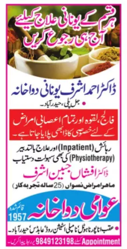 Unani Hospital & Research Centre