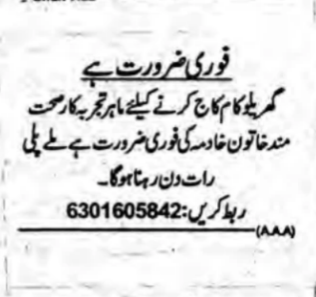 Urgently in required for maid