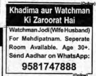 Watchman Jodi Required in Mehdipatnam