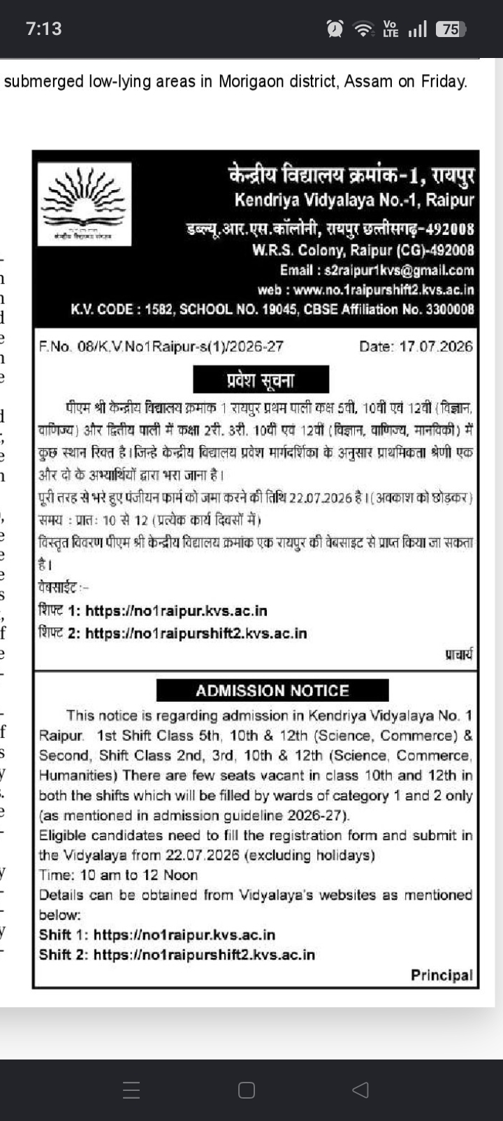 Admission Notice for Kendriya Vidyalaya No. 1, Raipur (2026-27)
