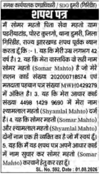 Affidavit for Correcting Name from Shyamlal Mahto to Somar Mahto in Aadhaar Card