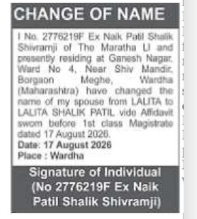 CHANGE OF NAME NOTICE - LALITA SHALIK PATIL