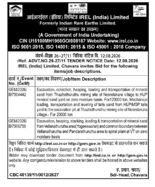 Chavara Tender Notice for Mineral Sand Mining and Transportation