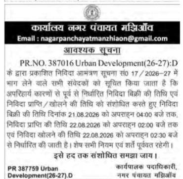 Corrigendum: Extension of Tender Dates for Nagar Panchayat Manzhiaon (Urban Development)