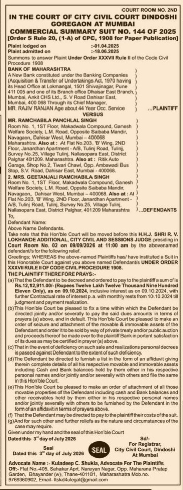 Court Notice: Dindoshi City Civil Court, Mumbai