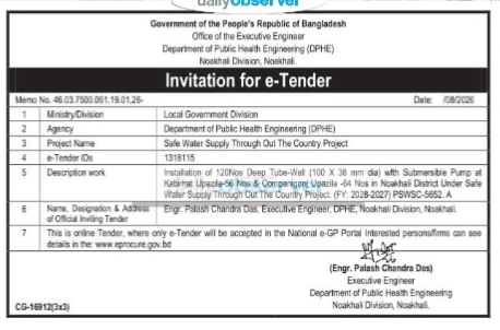 e-GP Tender Notice: 120 Nos Deep Tube-Well (Noakhali)