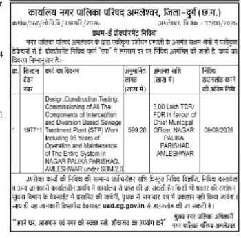E-Procurement Tender Notice for Sewage Treatment Plant (STP) Work in Amleshwar