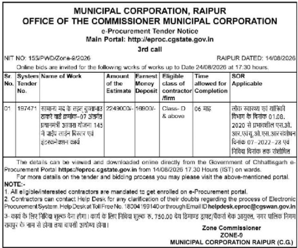 E-Procurement Tender Notice - Municipal Corporation Raipur (Zone-9)