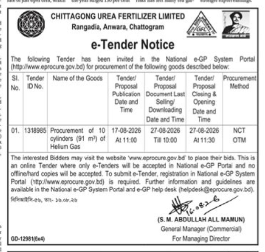e-Tender Notice: Chittagong Urea Fertilizer Limited