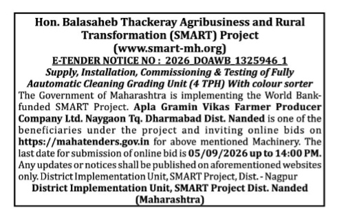 E-Tender Notice for Fully Automatic Cleaning Grading Unit