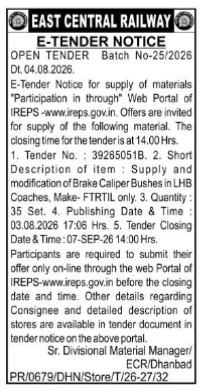 E-Tender Notice for LHB Coach Brake Caliper Bushes