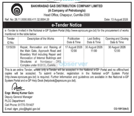 e-Tender Notice: Repair and Renovation Works at Nandanpur DRS Complex (BGDCL)