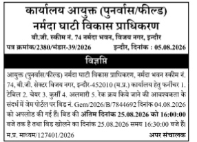 GeM Procurement Notice for Office Furniture - NVDA Indore