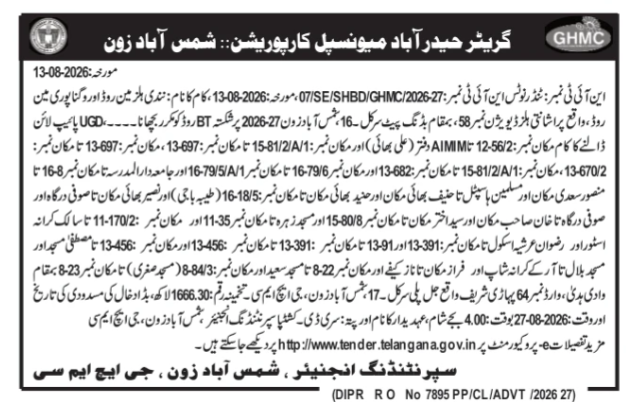 Greater Hyderabad Municipal Corporation (GHMC) – Shamshabad Zone Tender Notice