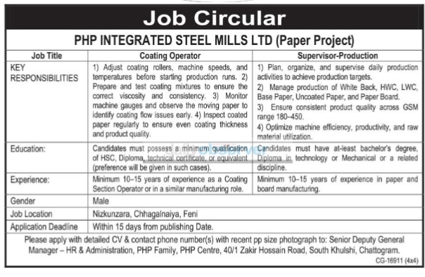 Job Circular for Coating Operator & Production Supervisor at PHP Steel Mills