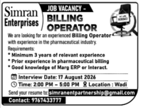 Job Vacancy: Billing Operator at Simran Enterprises