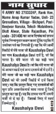 Kaushalya Devi Name Correction Notice