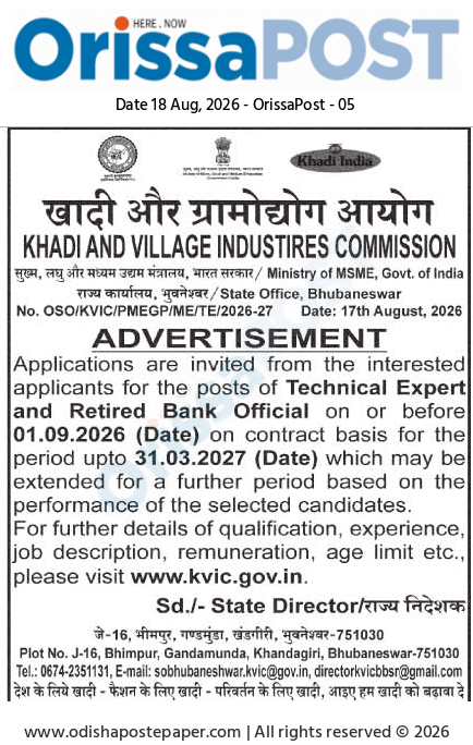 KVIC Recruitment Advertisement August 2026