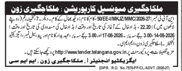 Malkajgiri Municipal Corporation Tender Notice