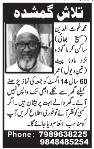 Missing Person Notice: Mohammad Ghouse Uddin