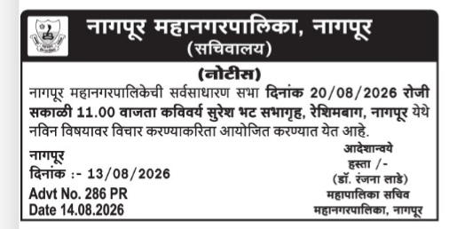Nagpur Municipal Corporation Notice