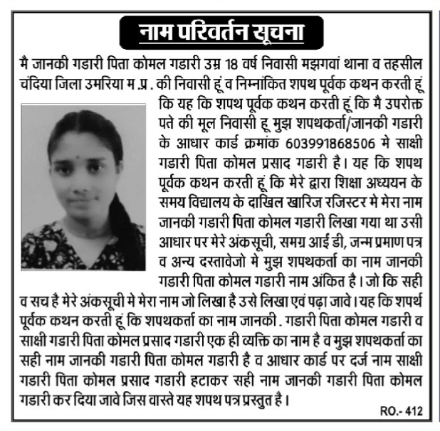 Name Change Notice- janki gadari