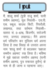 Name Change Notice- khwaja Samreen ahmad