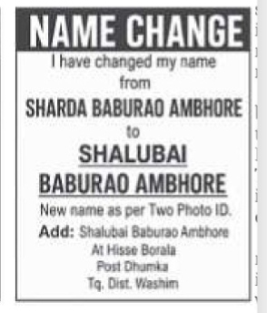 NAME CHANGE NOTICE-SHARDA BABURAO AMBHIRE